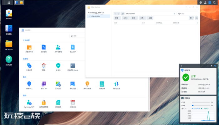 VMWare WorkStation下安装DSM7.1.0(群晖NAS系统)-图片26